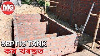 Septic tank  3 partition Septic tank  Mistri guruji [upl. by Phares]