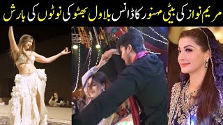 Maryam Nawaz daughter Mahnoor beautiful Dance Bilawal Bhutto big Entry in Dance Party [upl. by Trebmal]