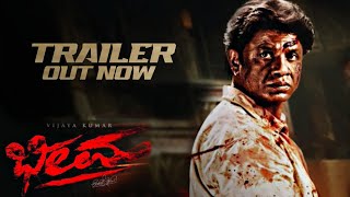 Bheema kannada movie trailer bheema duniya vijay movie trailer kannada movie trailer [upl. by Aierbma]