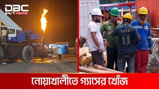 নোয়াখালীতে গ্যাসের সন্ধান প্রতিদিন মিলবে ১০ মিলিয়ন ঘনফুট  DBC NEWS [upl. by Weld]