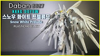 다반 8827 윙건담 스노우화이트 프렐류드 프라모델 리뷰  DaBan 8827 W Gundam Snow White Prelude Plastic Model [upl. by Mozza]