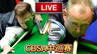 LIVE🔴：2024CBSA斯诺克中巡赛石家庄站表演赛 Judd Trump VS Mark Williams [upl. by Eldwen]