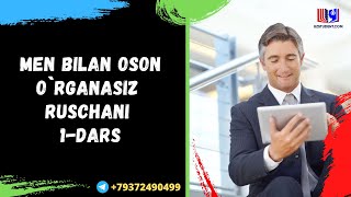 MEN bilan oson organasiz Ruschani 1dars [upl. by Tedie]