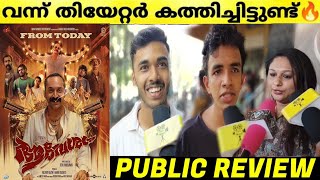 AAVESHAM Movie Kerala Theatre Response  Fahadh Faasil  Sushin Shyam  Aavesham Review Malayalam [upl. by Nerta]