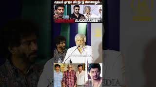 மோகன் ராஜா எனக்கு செய்த துரோகம் Thiyagarajan Prashanth Speech at Andhagan Success Meet [upl. by Hausmann]