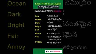 Daily used Simple English words for speaking PART 24  Spoken English through Telugu [upl. by Ojillek]