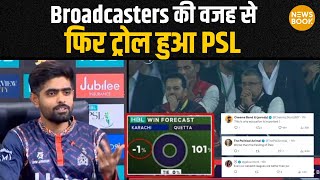 Live Match में उड़ा Pakistan का मज़ाक ऐसे IPL की बराबरी करेगा PSL  NewsBook [upl. by Anyehs]