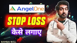 How To Put Stop Loss In Angel One New Version  Stop Loss Kaise Lagaye । Stop Loss In Angel Broking [upl. by Berkman]