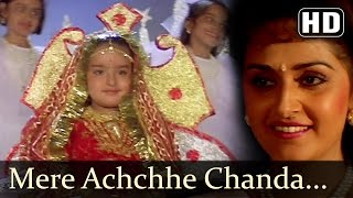 Khalnayika  Mere Achchhe Chanda Mama Kal Ghar Mere Aa Jana  Sadhana Sargam [upl. by Angelia]