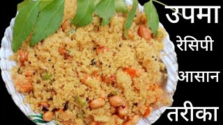 Upma। Rava Upma। Sooji upma Recipe।suji how to make upma [upl. by Yraillih364]