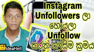 How To Find The Unfollowers In Instagram And Unfollow Them Easily [upl. by Burg633]