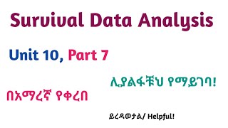 Biostatistics Survival Data Analysis Part 7 Interesting Video Lecture in Amharic Speech [upl. by Garrick]