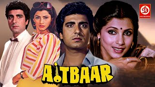 Aitbaar ऐतबार Full Movie  Superhit Hindi Action Movie  Raj Babbar Dimple Kapadia Suresh Oberoi [upl. by Norud]