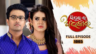 Sindurara Adhikara  Full Ep 1065  16th Nov 2023  Odia Serial  Tarang TV [upl. by Zarihs]