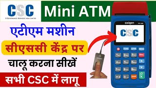 सीएससी से मिनी एटीएम सर्विस शुरू करें  Start Mini ATM Service from CSC  होगी पैसे की छपाई [upl. by Romito]