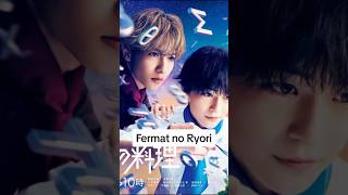 Fermat no Ryori フェルマーの料理 Asiandrama Food Japanesedrama Jdrama shorts [upl. by Nelan]