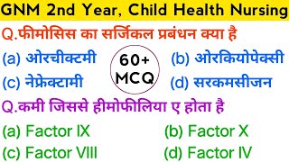 GNM 2nd Year Child Health Nursing 60 MCQ Objectives NursingGyanसभी राज्यों के लिए तैयारी 2024 [upl. by Asyram]