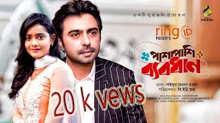 Pashapashi Bebodhan Natok Song  পাশাপাশি ব্যবধান  Apurba  Tanjin Tisha  Bangla Natok 2020 [upl. by Eineg107]