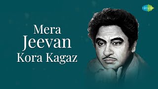 Mera Jeevan Kora Kagaz  Kora Kagaz  Hindi Film Song  Kishore Kumar [upl. by Binetta219]