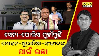 Odisha Outrage Army Veterans Condemn State Police for Custodial Abuse of Army Captain and Fiancee [upl. by Llesig905]