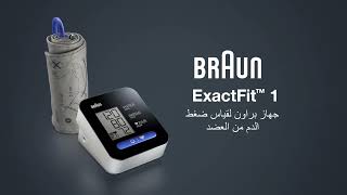 How to make a blood pressure measurement using BRAUN ExactFit 5 Connect DIY [upl. by Hoppe743]