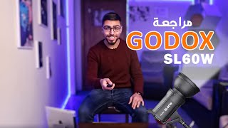 godox sl 60w review مراجعة إضاءة مستمرة للفيديو [upl. by Bethena]