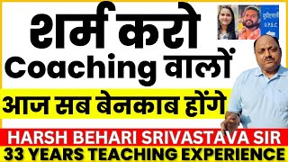 शर्म करो Coaching वालो  Delhi Coaching flood  आज सब बेनकाब होंगे  Pariksha Refresher [upl. by Arleyne]