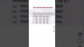 Upsc prelims gs1 Question paper 2024 Prelims exam practies ias gk civilserviceexam collector [upl. by Natassia]