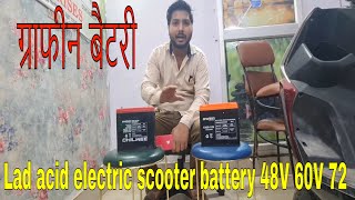 Lithium battery को टक्कर दे रही ग्राफीन बैटरी कुल एक तिहाई कीमत में पूरा लोड  Lithium Battery [upl. by Erbma423]