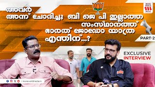 AI ക്യാമറയും A I ഗ്രൂപ്പുകളുംരാഷ്ട്രീയ നിലപാടുകൾ വ്യക്തമാക്കി പിഷാരടി Ramesh Pisharody  Exclusive [upl. by Yance]