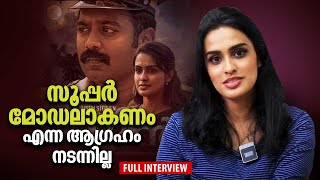 എന്റെ ലൈഫ് സ്റ്റെലിൽ അതൊന്നും ഇല്ല  Hannah Reji Koshy Interview  Kooman Movie [upl. by Obola]