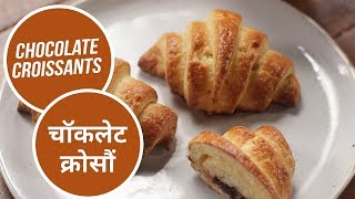 Chocolate Croissants  चॉकलेट क्रोसौं  Sanjeev Kapoor Khazana [upl. by Drauode368]