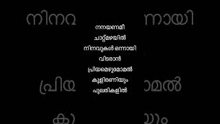 Oru noku kanuvan songSunday holidayasifali malayalamsongs [upl. by Lered]