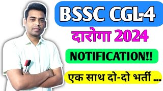 BIG UPDATE एक साथ दोदो भर्ती BSSC CGL4 NOTIFICATION Bihar SI 1800Post अब तैयार हो जाइए [upl. by Odoric846]