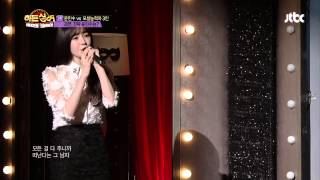 Hidden Singer Hidden Singer Special guest Davichi  Kang min kyung히든싱어 스페셜 게스트 다비치  강민경 [upl. by Ennirak]