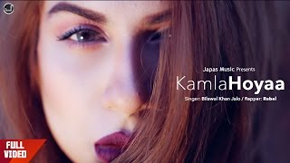 New Punjabi Songs 2017  Kamla Hoyaa  Bilawal Khan Jalo ft Rebel  Japas Music [upl. by Marian]