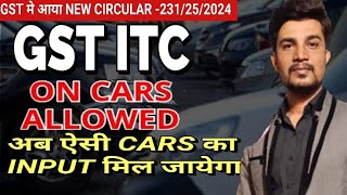 Input Tax Credit on Car allowed under GST New GST Circular for ITC on Cars [upl. by Di]