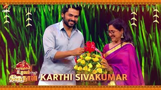 Karthiyin Uzhavar Thirunaal  Pongal Special Show  15th January 2024  Promo 1 [upl. by Donny]