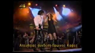 Anna Vissi amp Sakis Rouvas  Xaos  Prwinos Kafes [upl. by Nwahsirhc539]