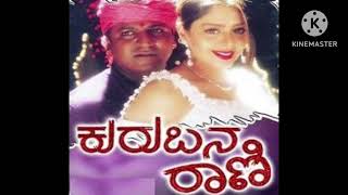 Kurubana Rani  quotBaare Baarequot Audio Song I Shivarajkumar Nagma I Akash Audio [upl. by Felicidad]