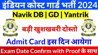 Coast Guard Navik GD DB Admit Card Kab Aayega 2023  Coast Guard Exam Date and City Kab Aayegi [upl. by Siletotsira]