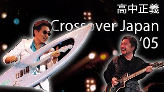 Masayoshi Takanaka 高中 正義 快晴  Crossover Japan 05 Live ft Issei Noro 2005 720p 60fps [upl. by Lenci]