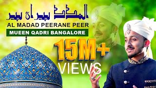 Al Madad Peerane Peer Album┃MUEEN QADRI BANGALORE┃New Viral Manqabat full viralvideo manqabat [upl. by Medrek]