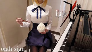 FateZero OP1 oath sign LiSA フェイトゼロ ピアノ [upl. by Sibby]