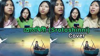 স্রোতস্বিনী Srotoshini Cover by us🌻☀️sorotoshini acoustic guitar cover [upl. by Einnaoj]