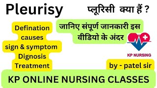 Pleurisy  प्लूरिसी जानिए संपूर्ण जानकारी  pleuritis [upl. by Myrtia463]