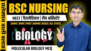 BIOLOGY CHAPTER WISE MCQ FOR BSC NURSING  BSC NURSING PYQ SOLUTION  BY VIJAY SIR [upl. by Manfred]