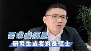 【在职研究生】企事业单位人员如何快速获取硕士学位？ [upl. by Scharf]