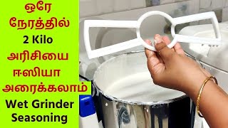 🔴ULTRA BIGG WET GRINDER UNBOXING amp DEMO  கிரைண்டர் Honest Review  Grinder Seasoning for First Use [upl. by Huba624]