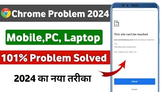 this site cant be reached problem 2024  this site cant be reached  chrome problem solved [upl. by Euseibbob]